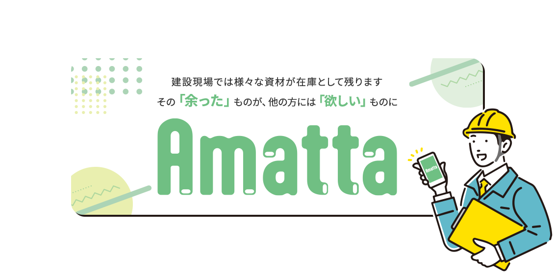 amatta