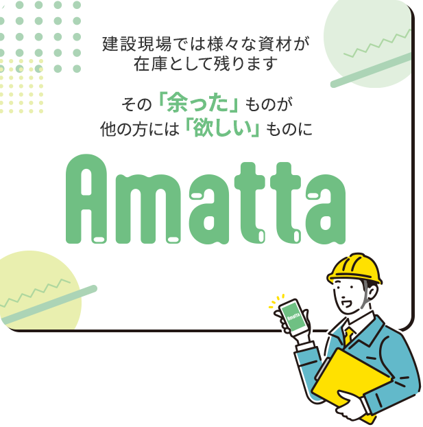 amatta