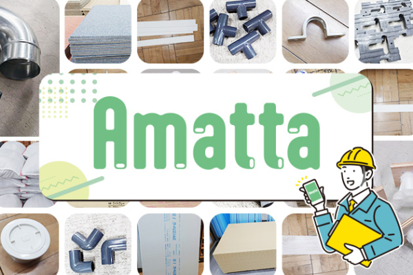 建設業界の産業廃棄物削減アプリ『Amatta』が『産経新聞』に掲載されました。